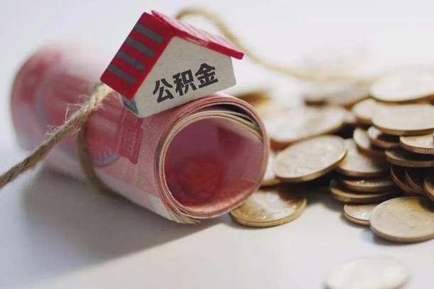 公积金贷款步骤流程图-山南公积金代办平台